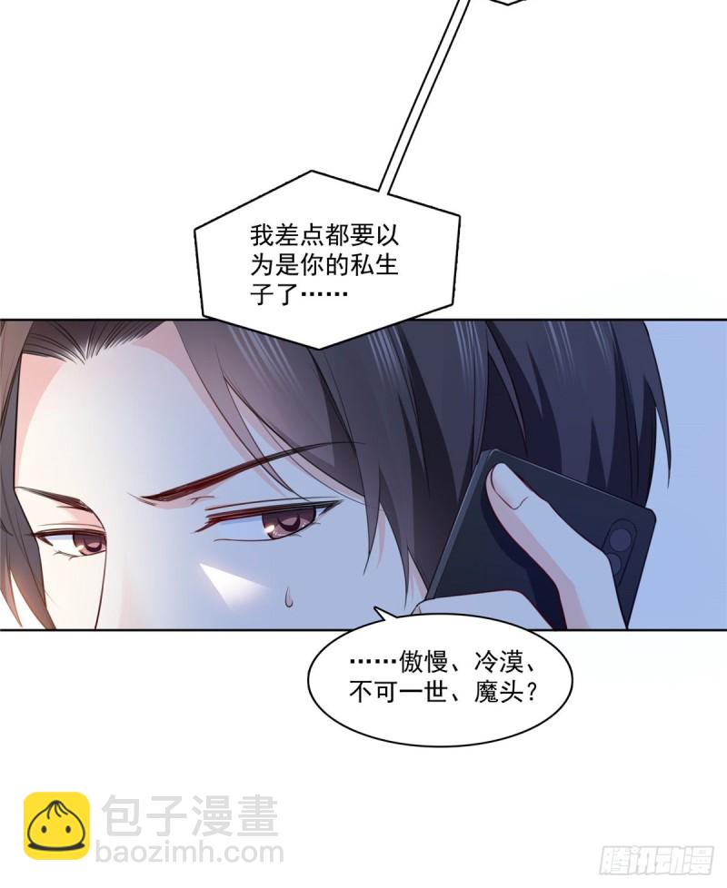 第一百六十五话你是不是有私生子6