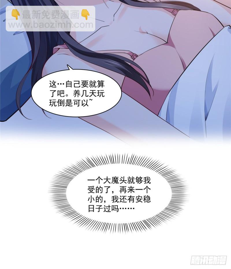 第一百六十五话你是不是有私生子9