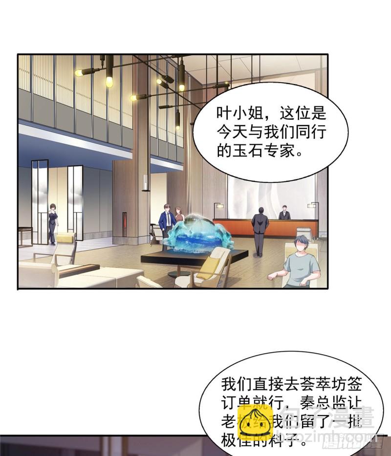 第一百六十六话 我等的人出现了1