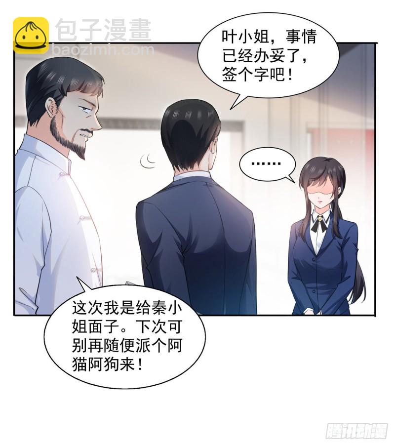 第一百六十六话 我等的人出现了14