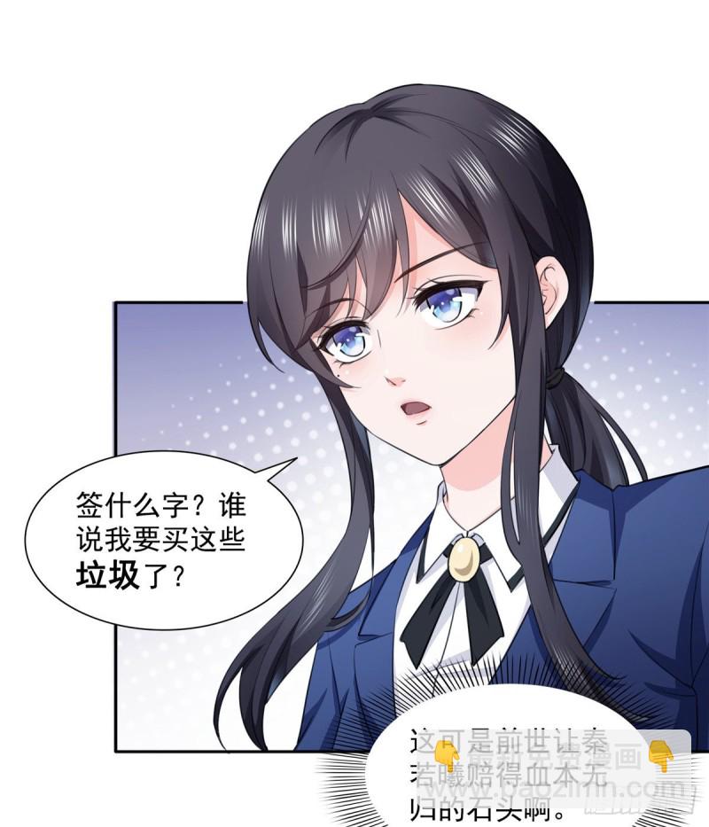 第一百六十六话 我等的人出现了15