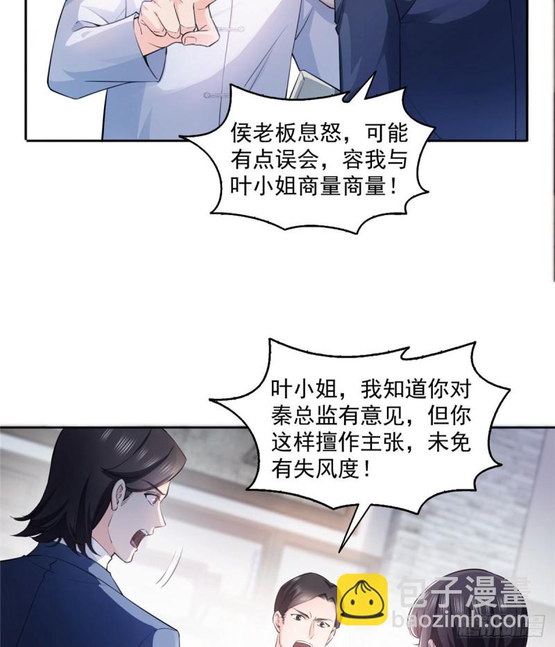 第一百六十六话 我等的人出现了17