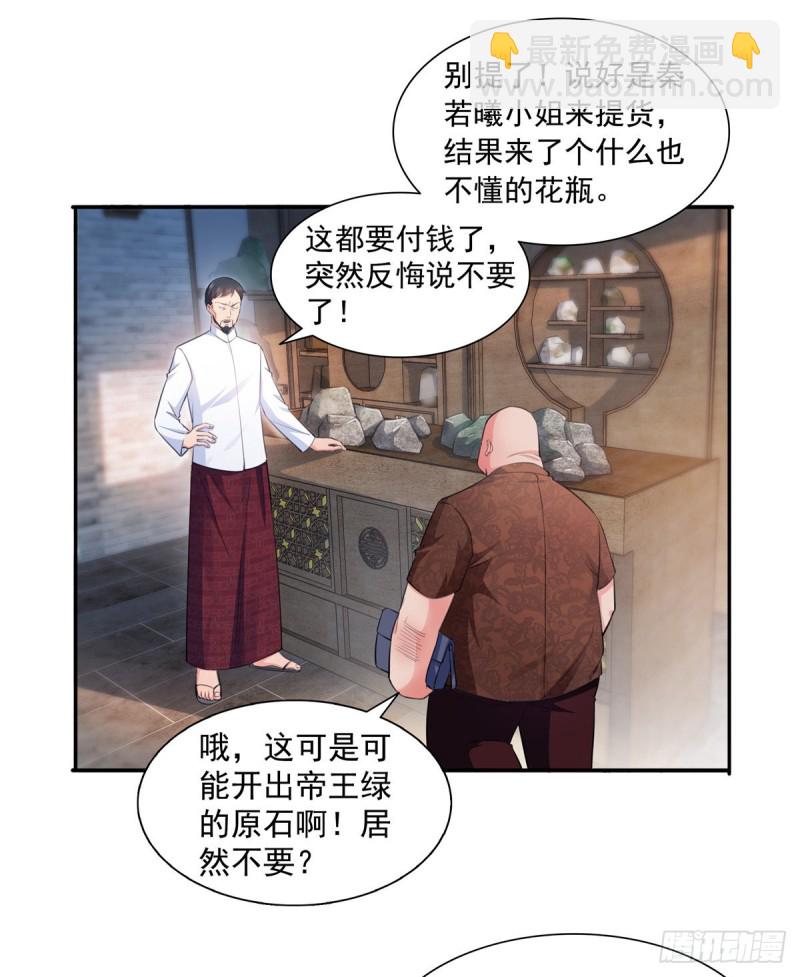 第一百六十六话 我等的人出现了22