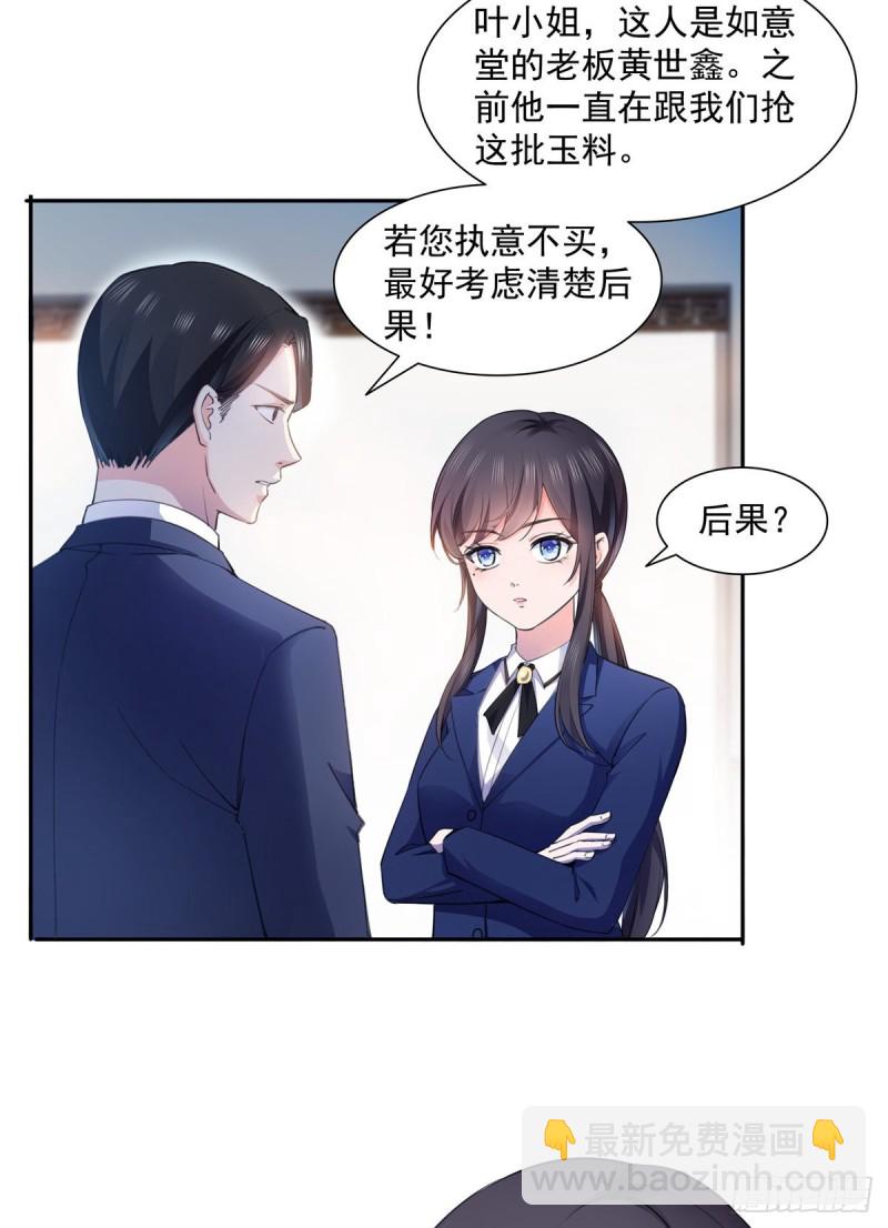 第一百六十六话 我等的人出现了23