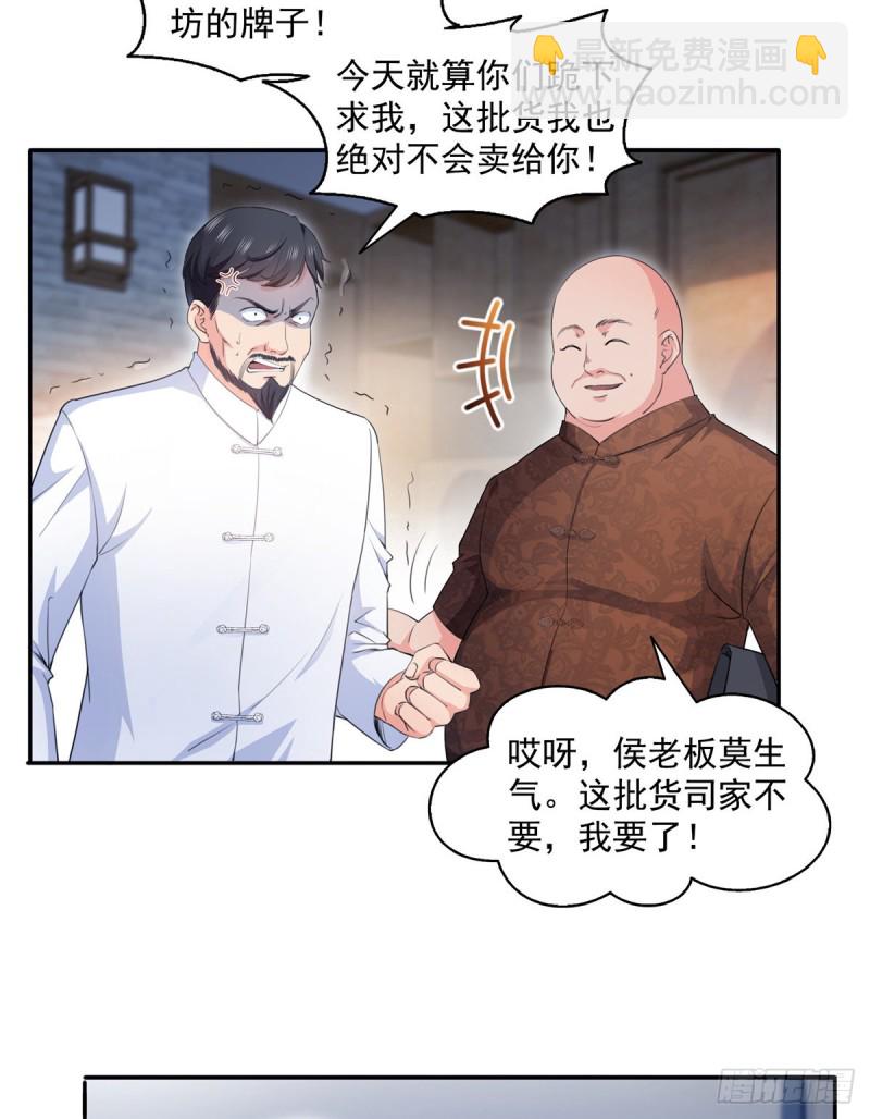 第一百六十六话 我等的人出现了26