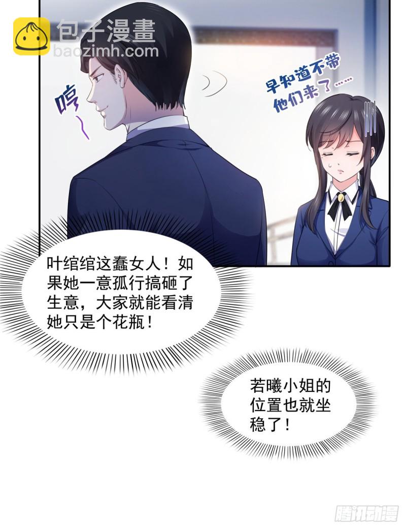 第一百六十六话 我等的人出现了27