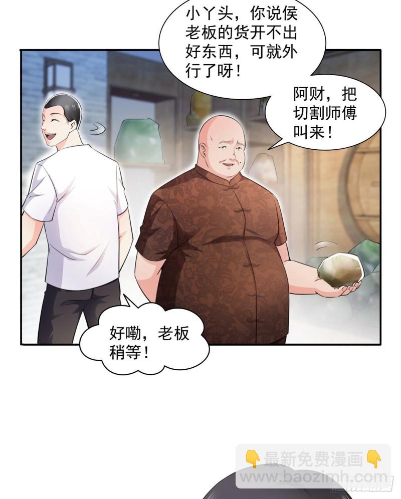 第一百六十六话 我等的人出现了29