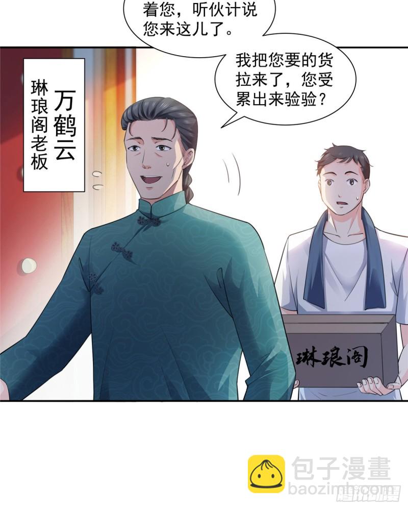 第一百六十六话 我等的人出现了32
