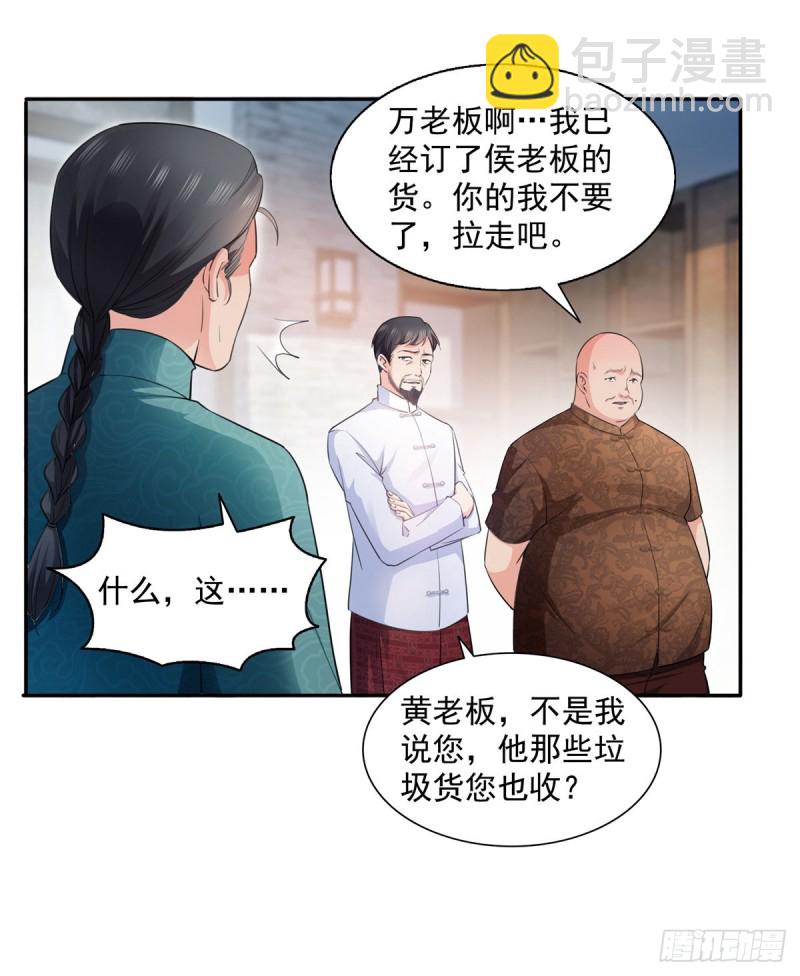 第一百六十六话 我等的人出现了33