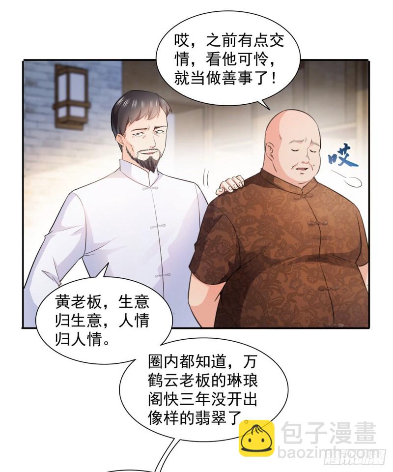 第一百六十六话 我等的人出现了34