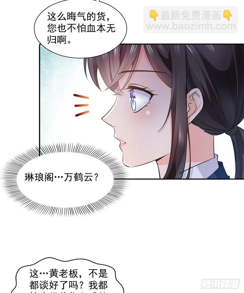 第一百六十六话 我等的人出现了35