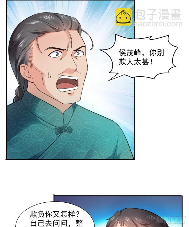第一百六十六话 我等的人出现了37