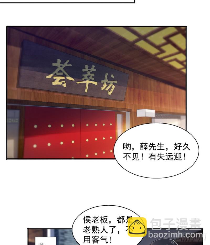 第一百六十六话 我等的人出现了4