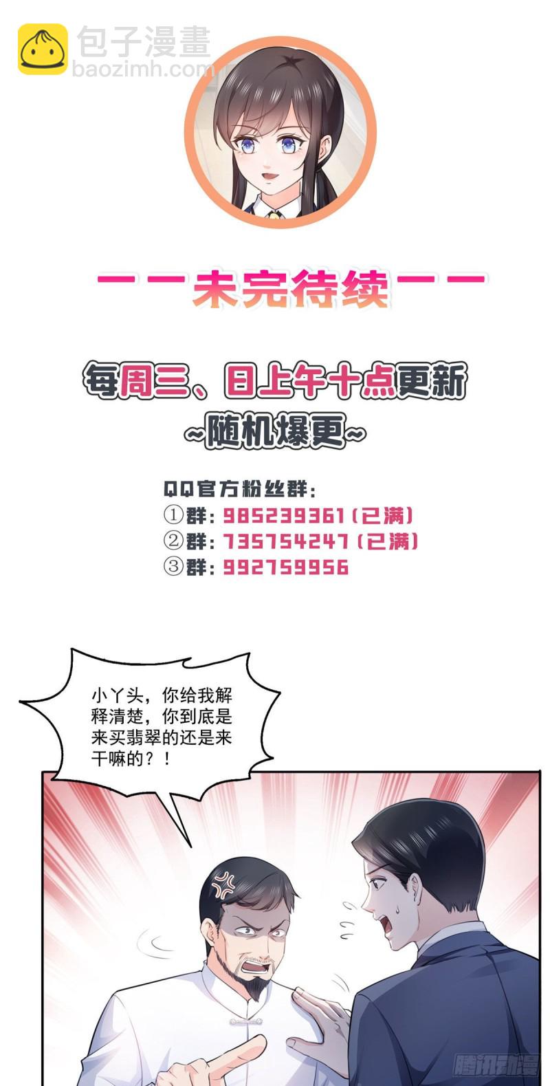 第一百六十六话 我等的人出现了41