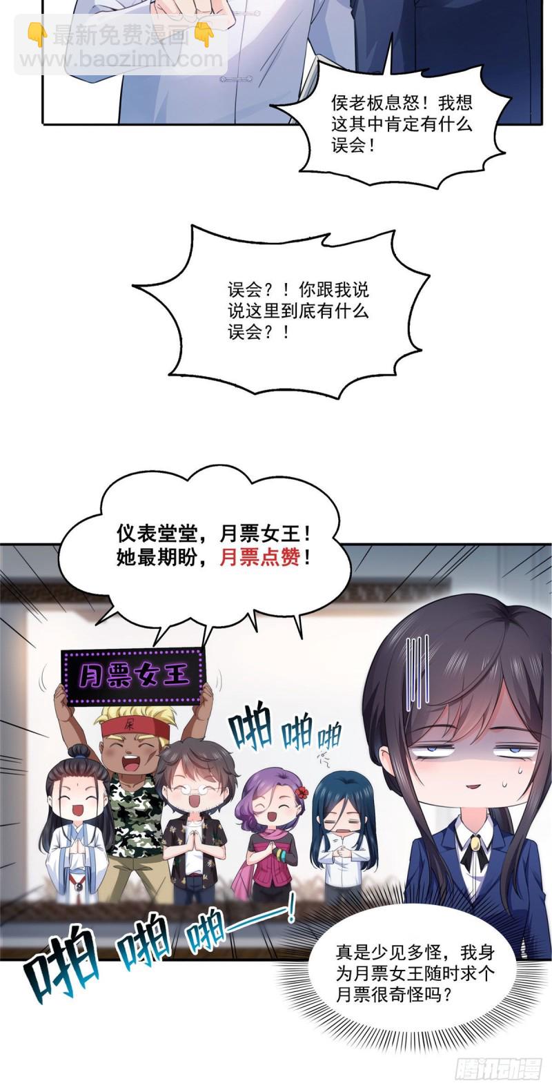 第一百六十六话 我等的人出现了42