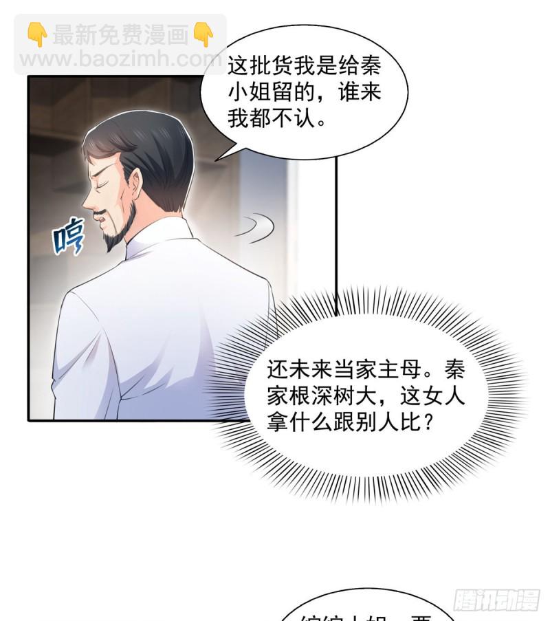 第一百六十六话 我等的人出现了8