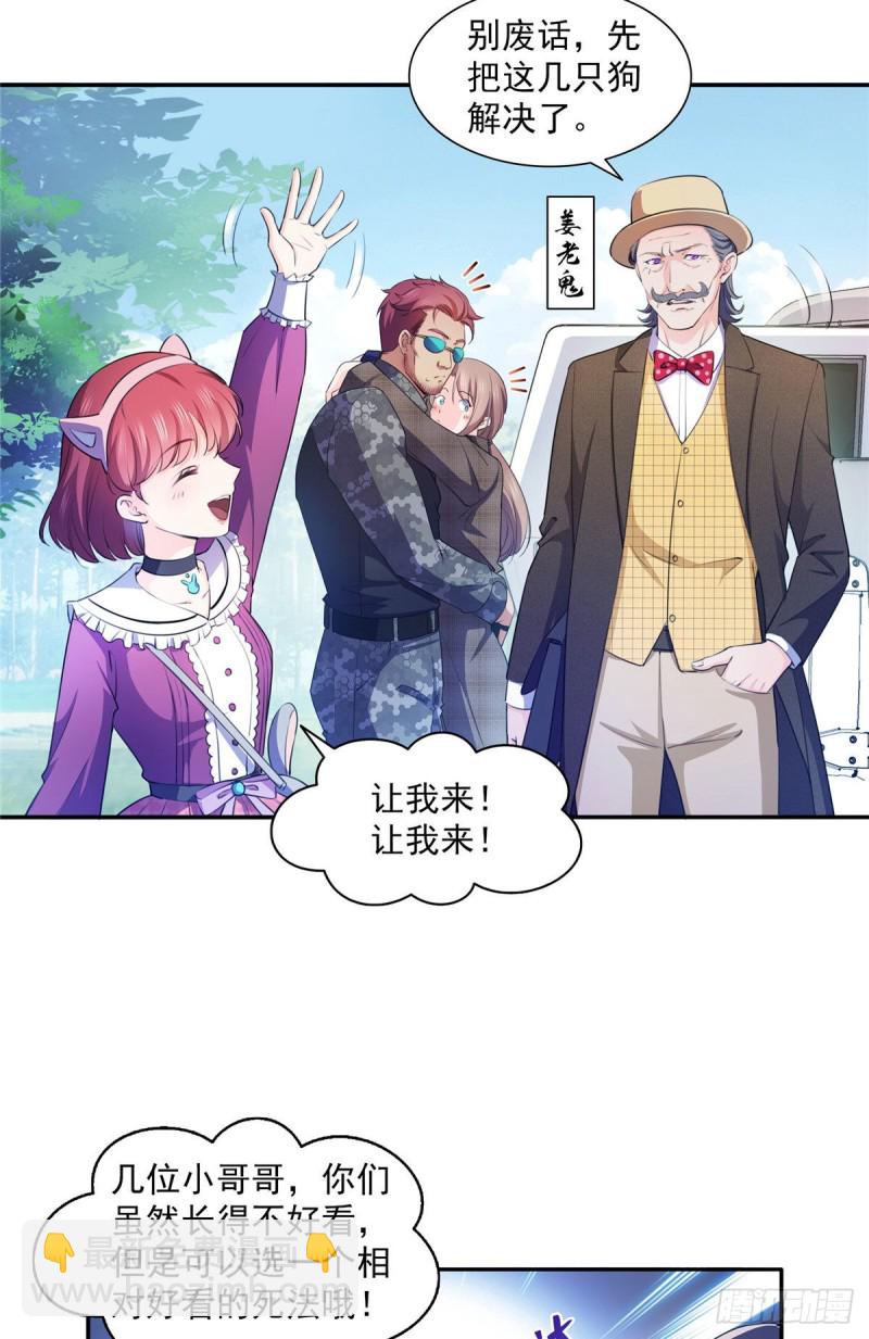 第一百六十八话  佣兵五人组13