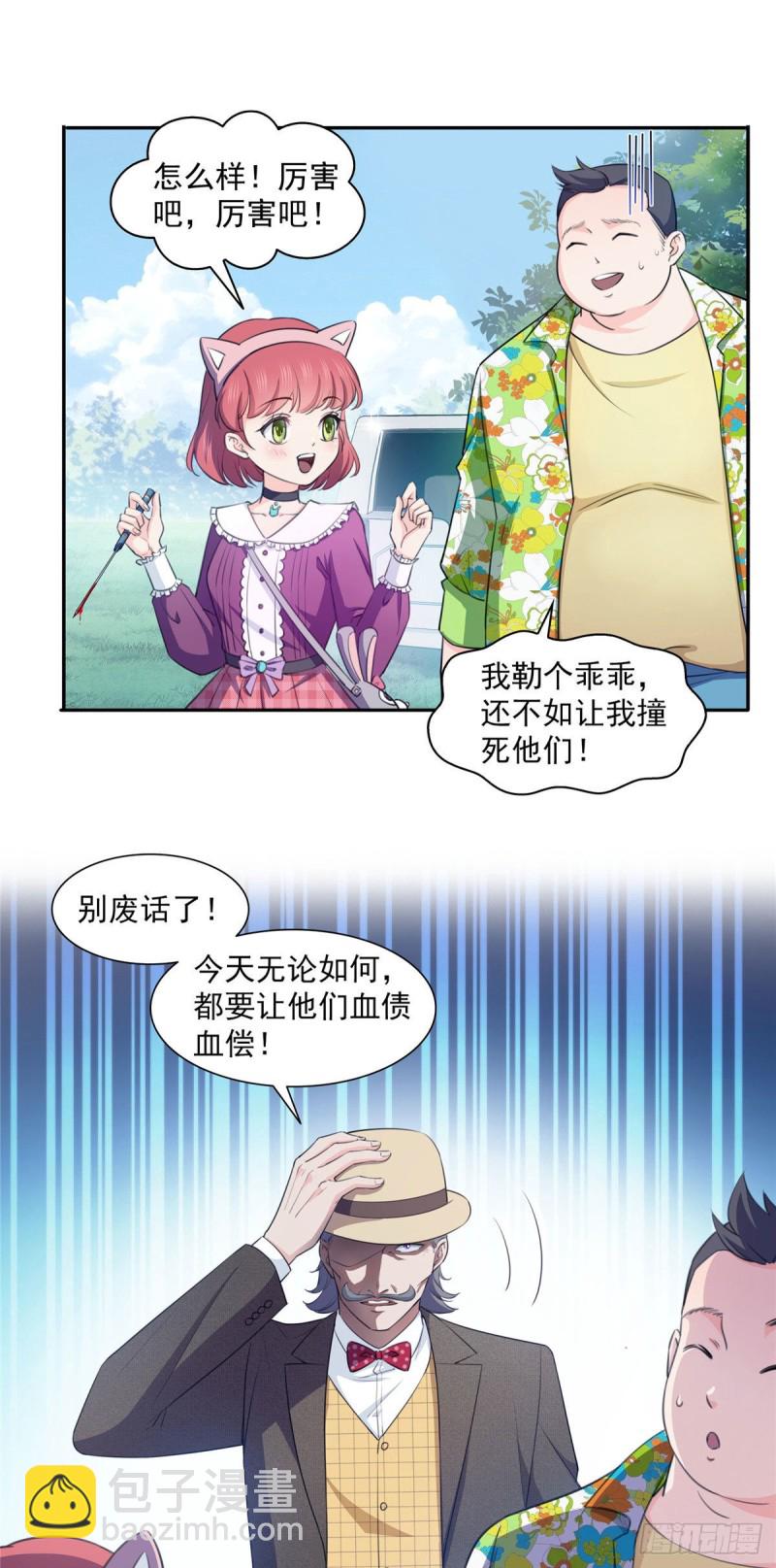 第一百六十八话  佣兵五人组16