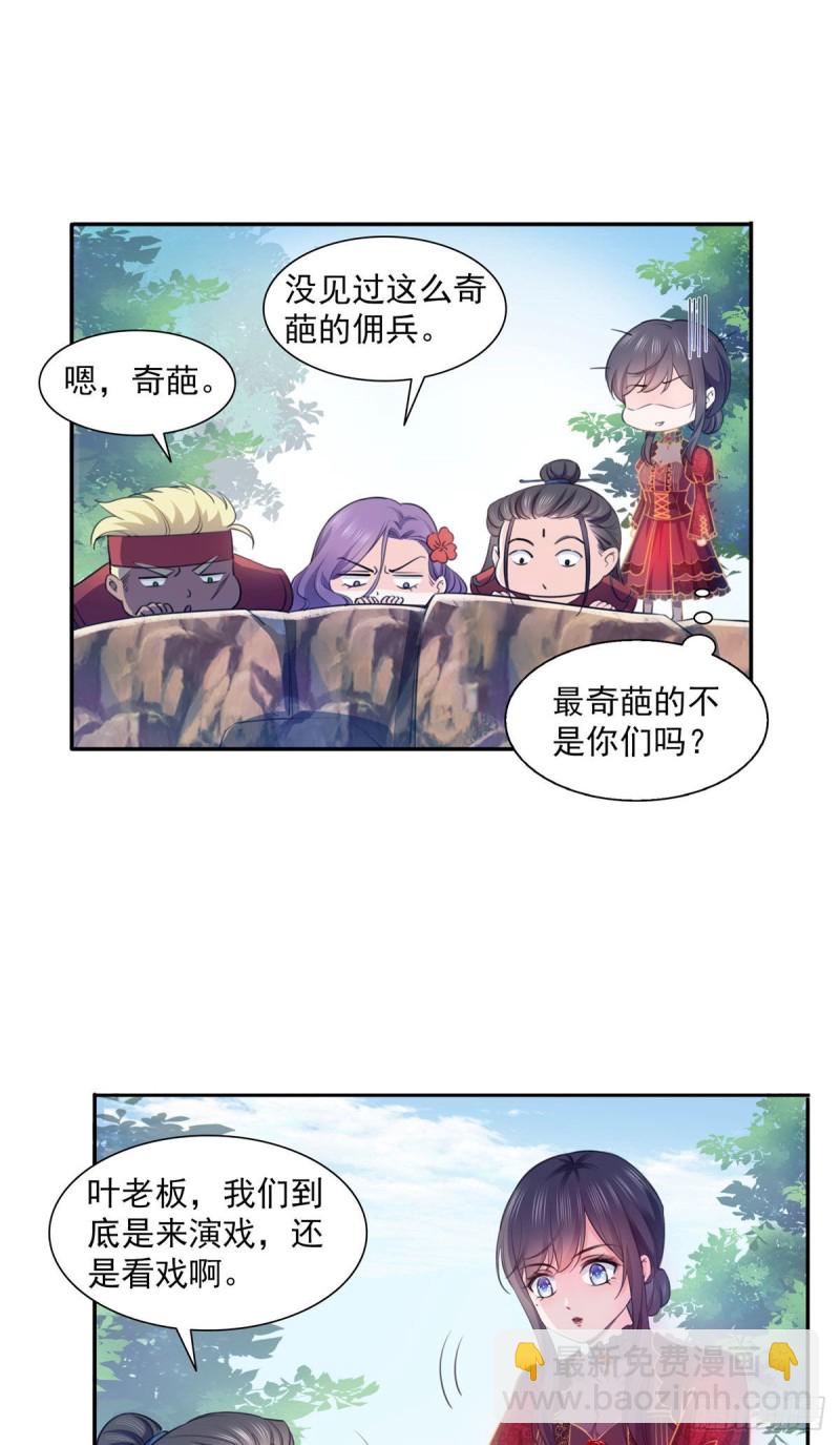 第一百六十八话  佣兵五人组18
