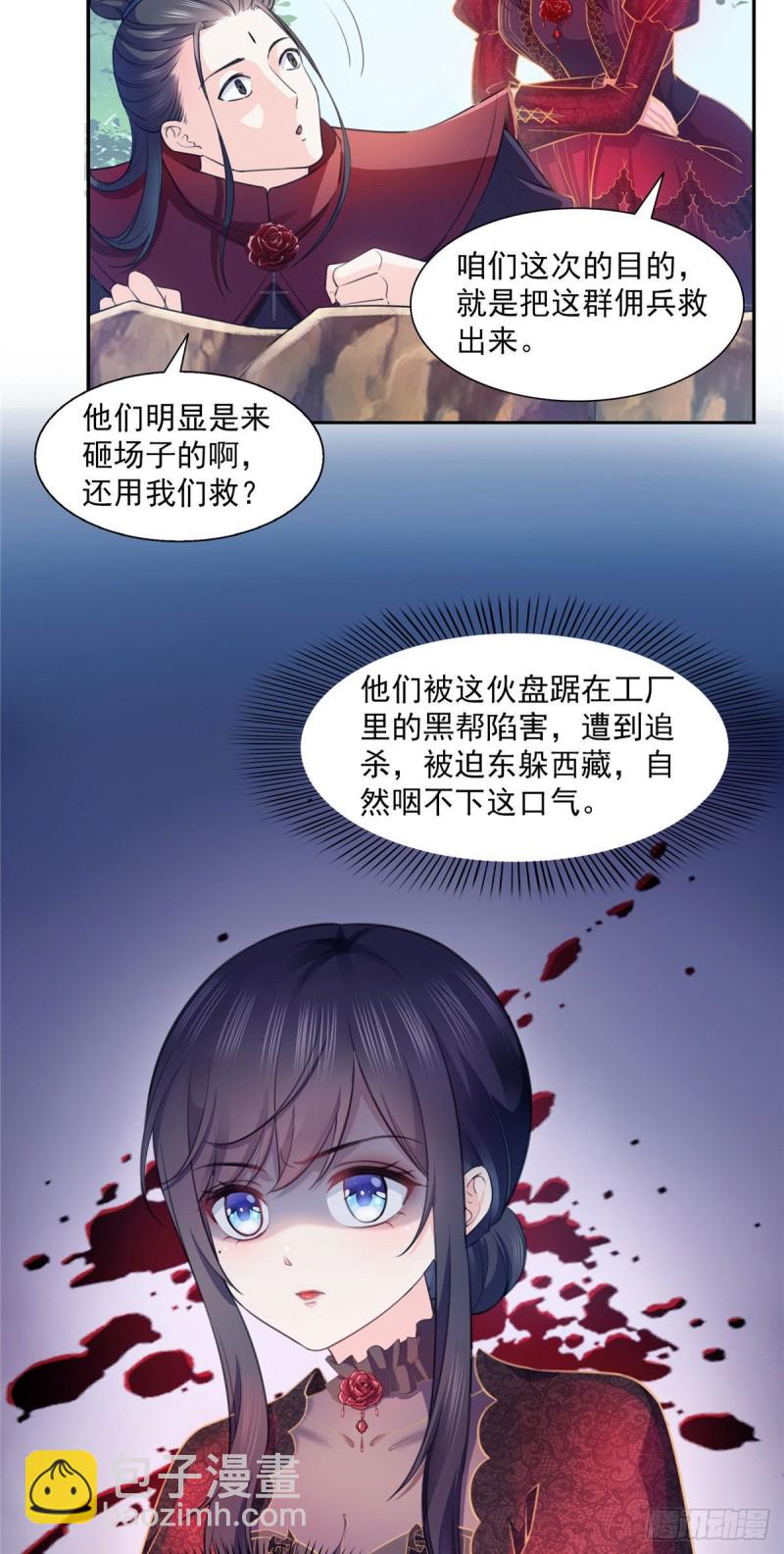 第一百六十八话  佣兵五人组19
