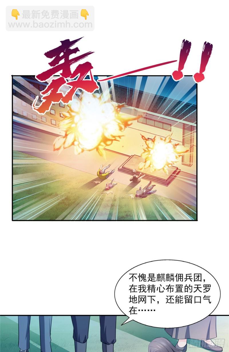 第一百六十八话  佣兵五人组21