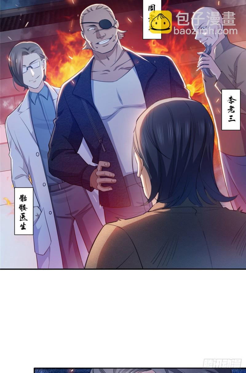 第一百六十八话  佣兵五人组23