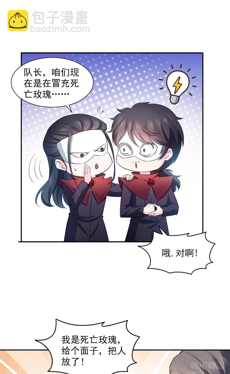 第一百六十八话  佣兵五人组29