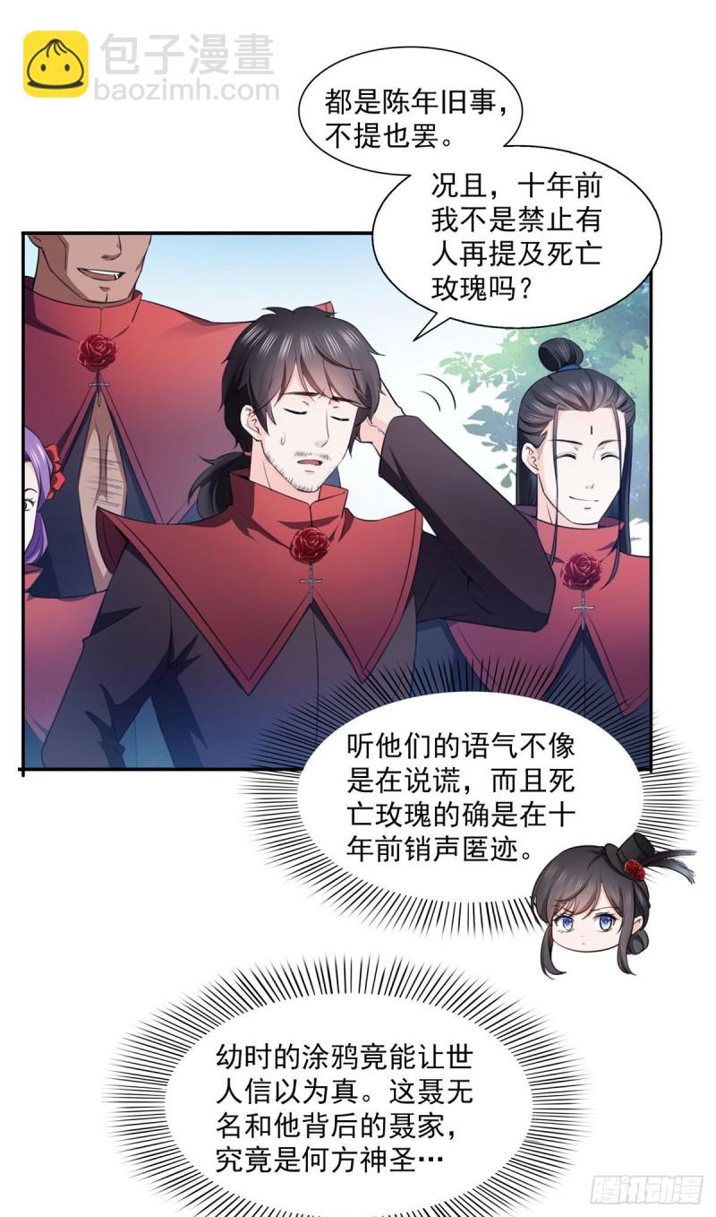 第一百六十八话  佣兵五人组6