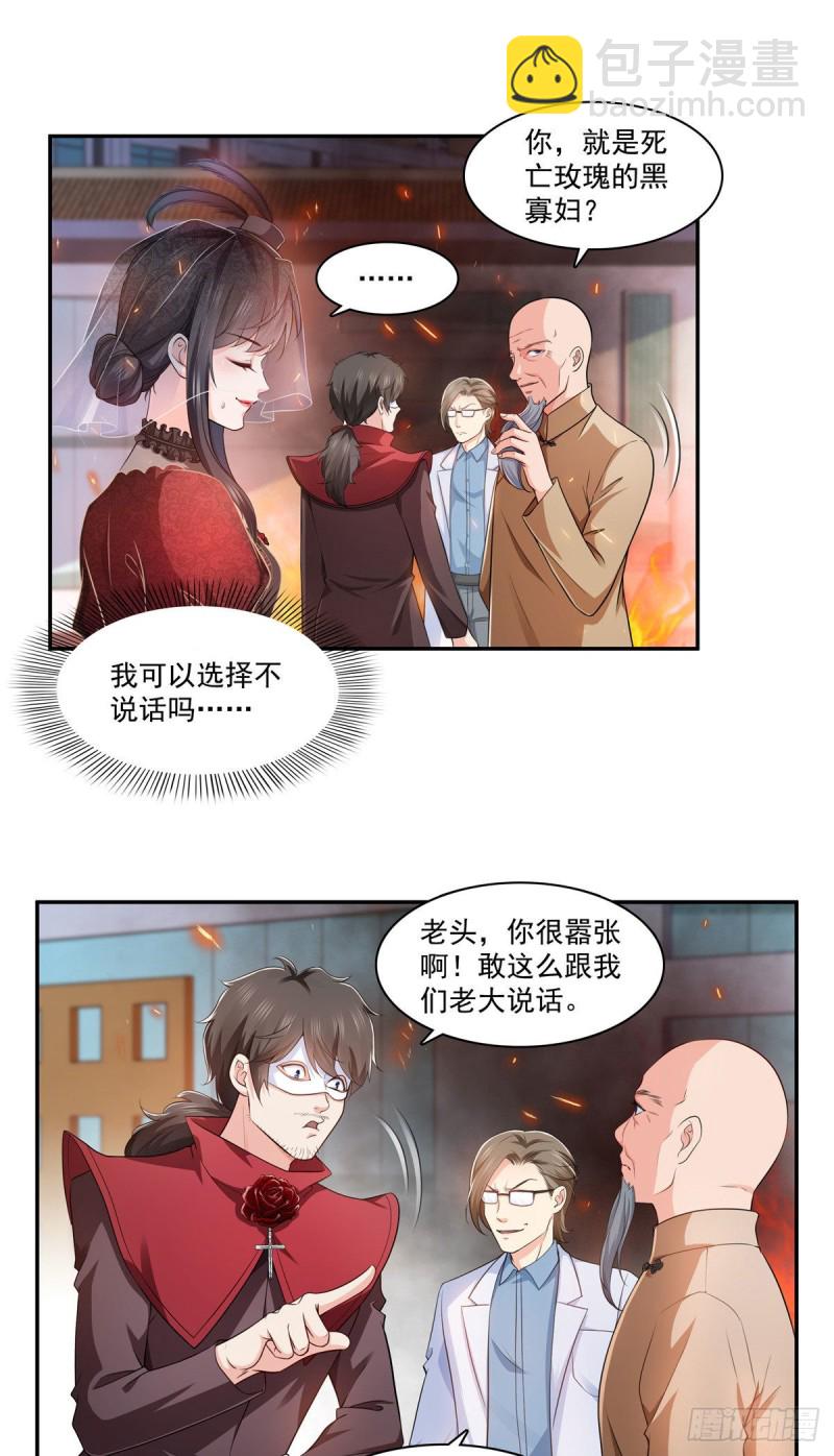 第一百六十九话 你有事瞒着我1