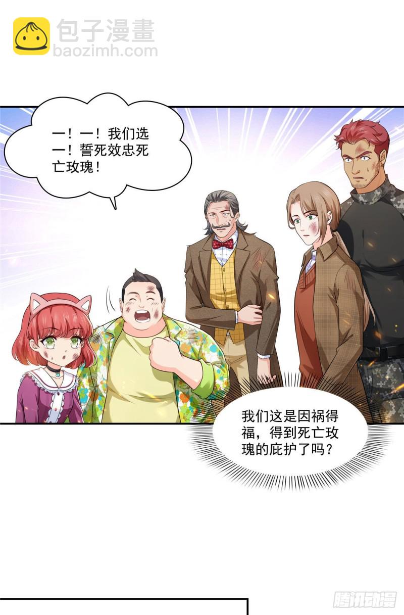 第一百六十九话 你有事瞒着我10