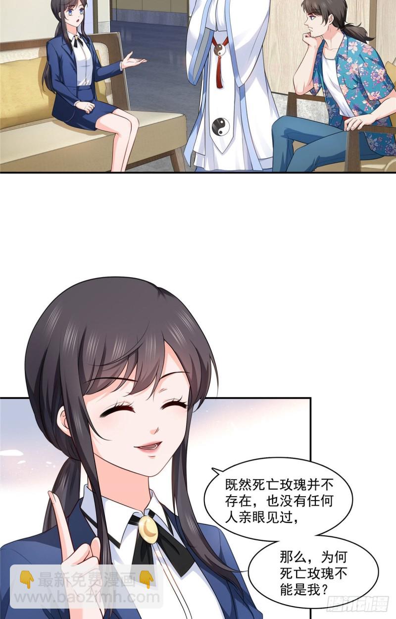 第一百六十九话 你有事瞒着我12