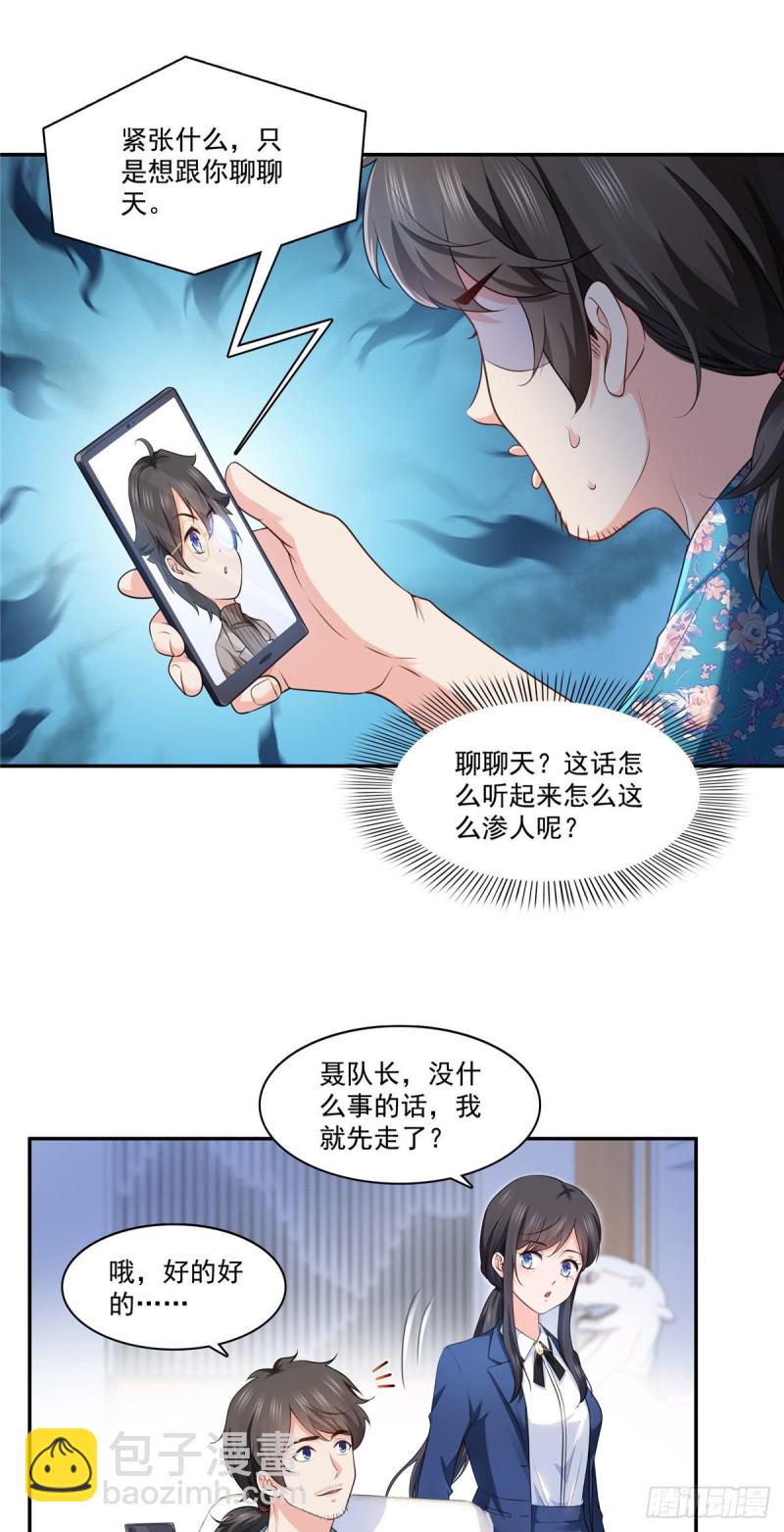 第一百六十九话 你有事瞒着我15