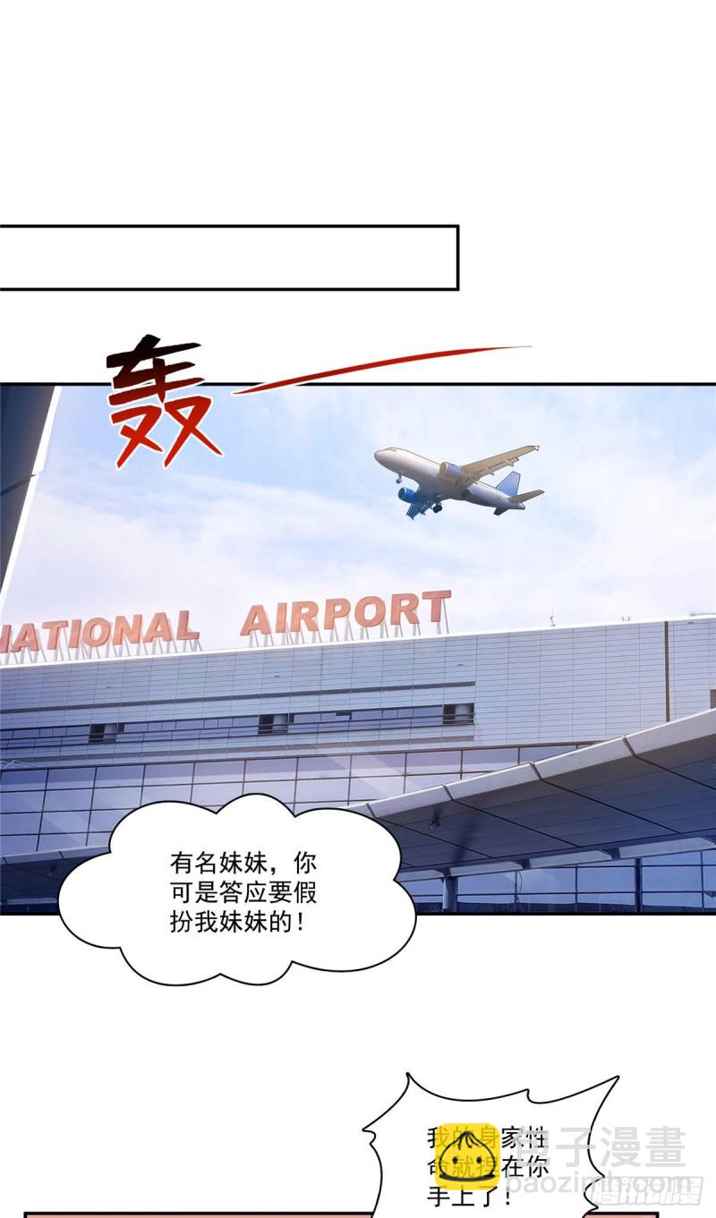 第一百六十九话 你有事瞒着我22