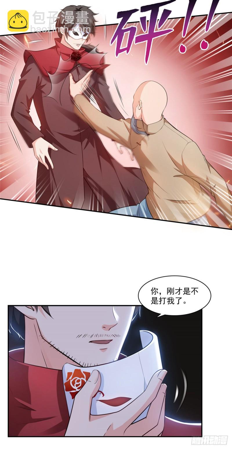 第一百六十九话 你有事瞒着我3