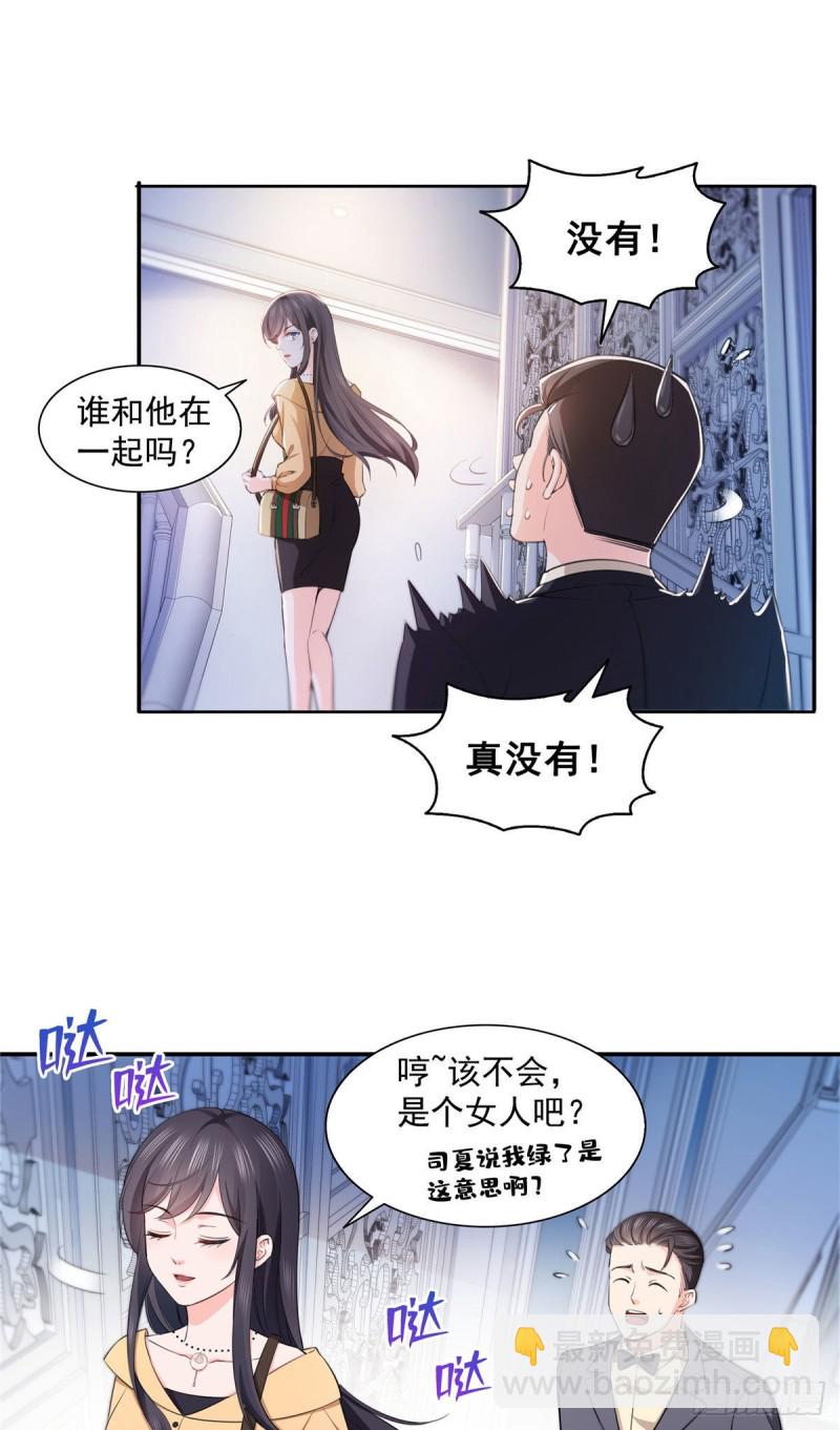第一百七十话 吃醋了1