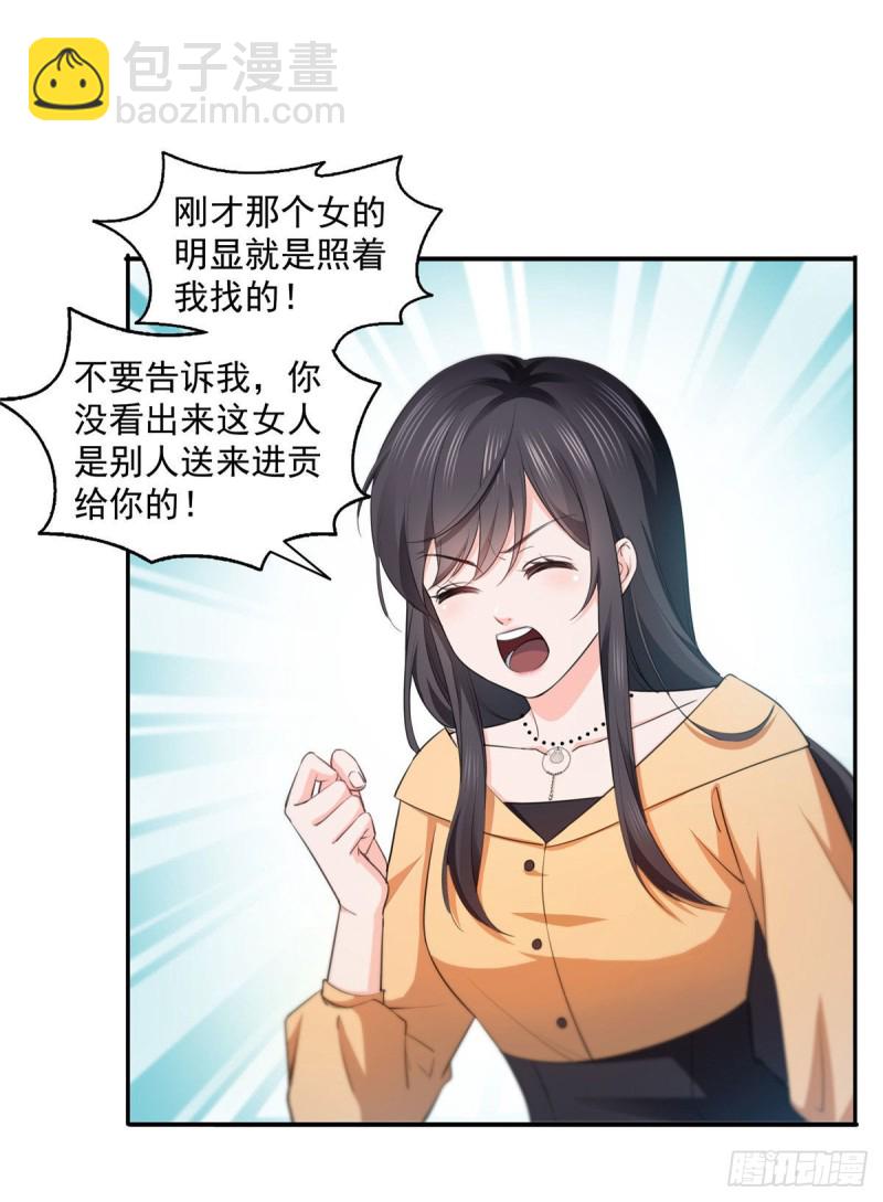 第一百七十话 吃醋了10