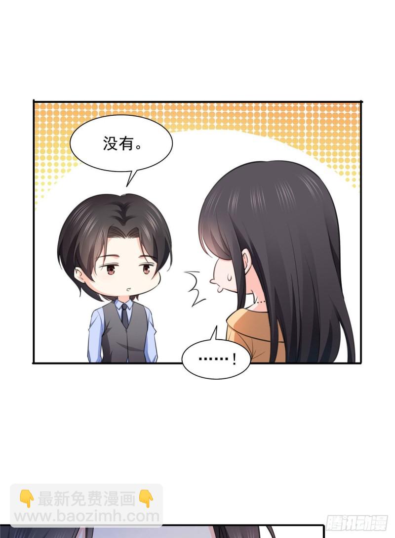 第一百七十话 吃醋了11