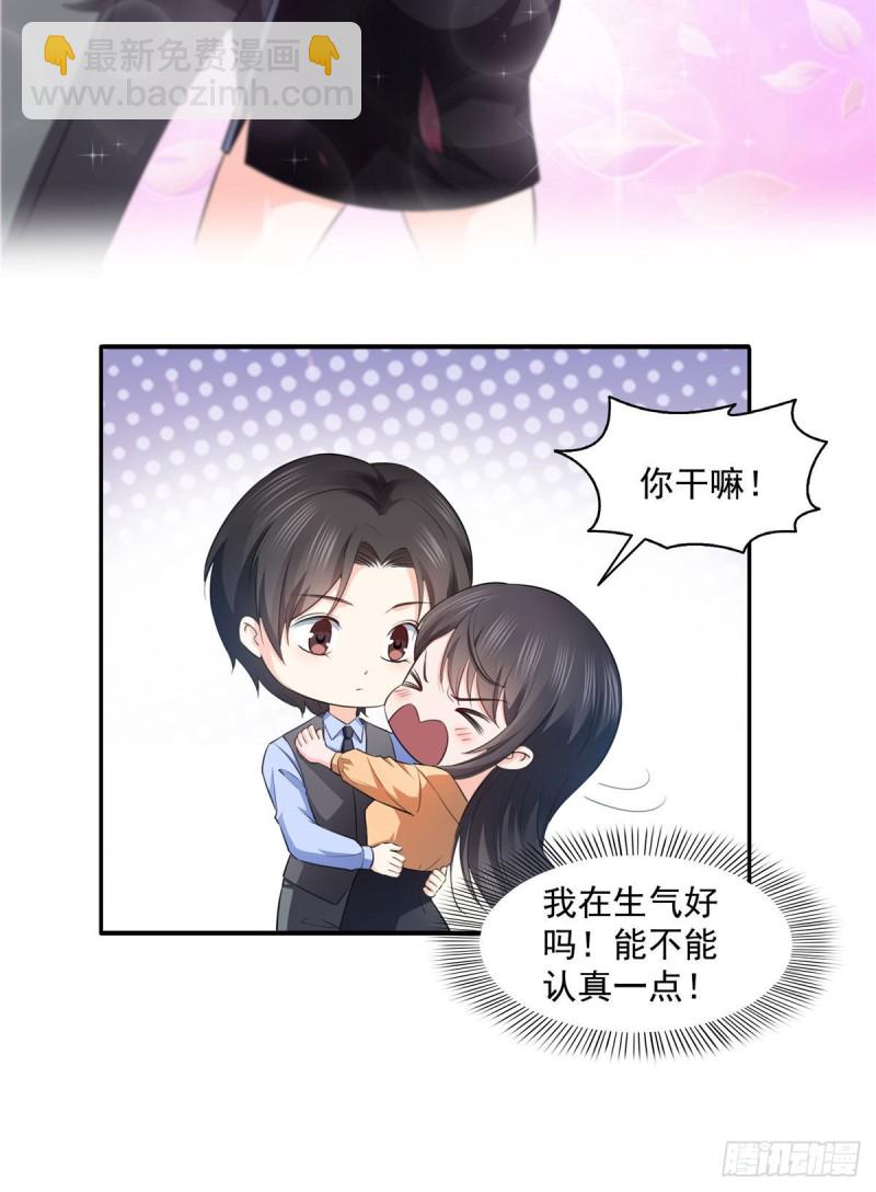 第一百七十话 吃醋了15