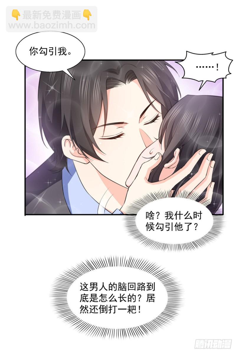 第一百七十话 吃醋了16