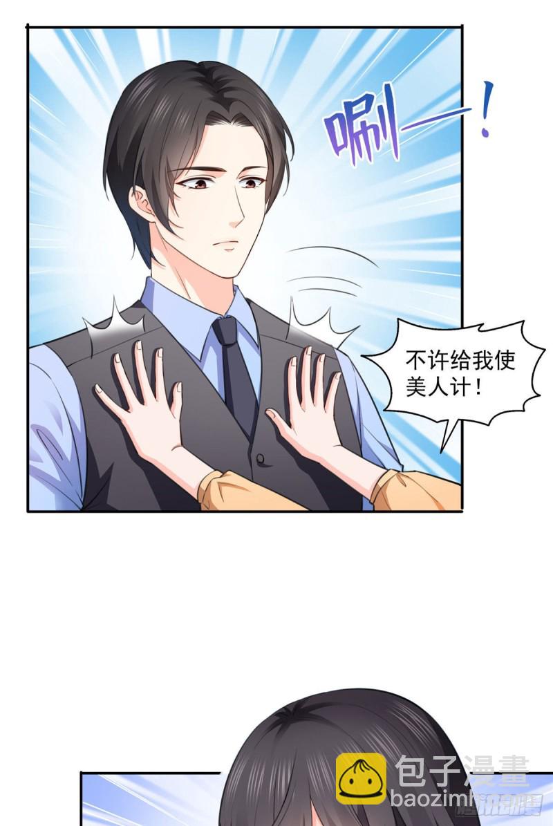 第一百七十话 吃醋了17