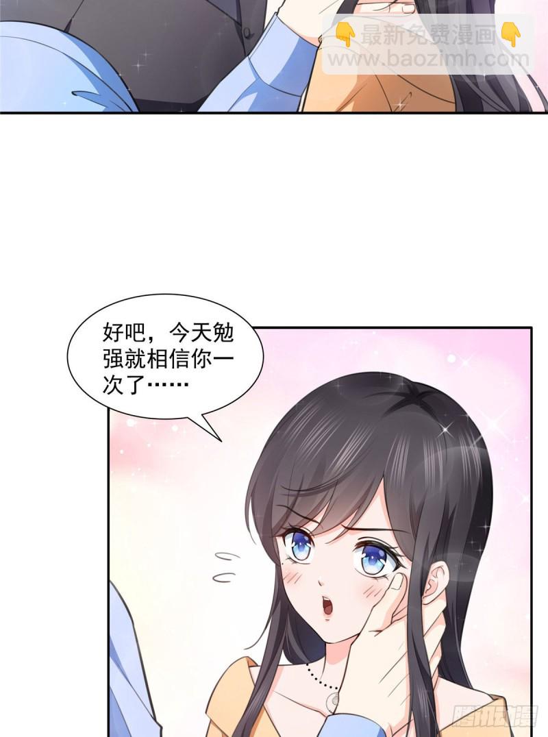 第一百七十话 吃醋了19