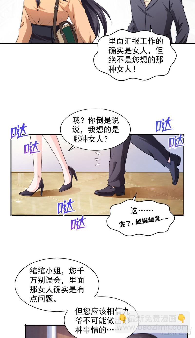 第一百七十话 吃醋了2