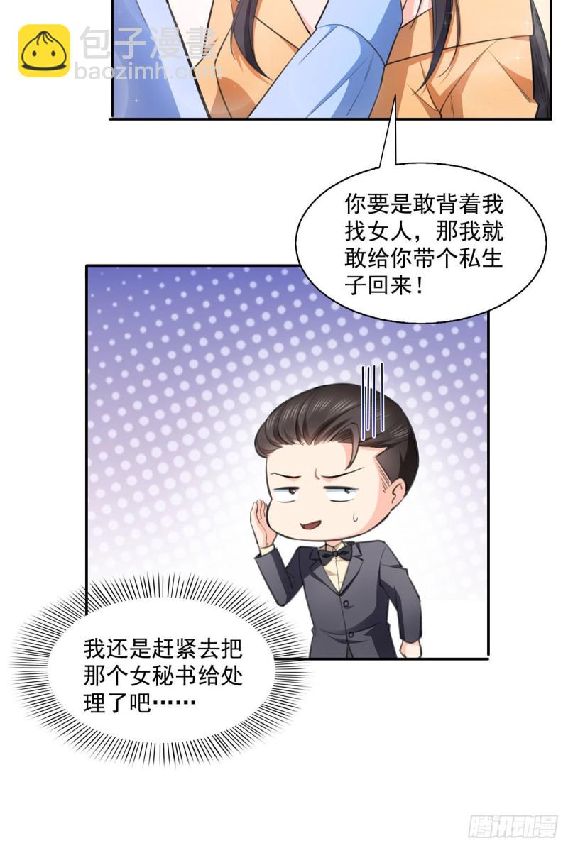 第一百七十话 吃醋了20