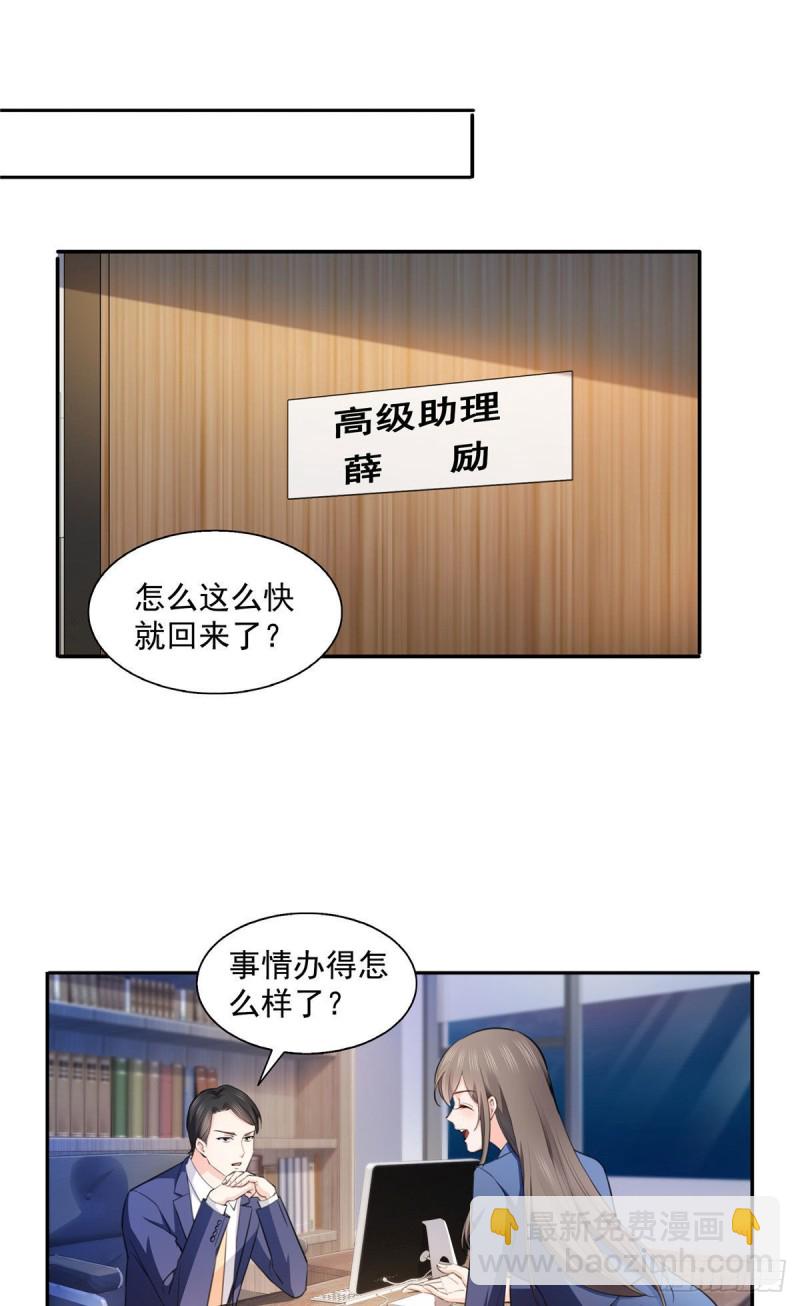 第一百七十话 吃醋了21