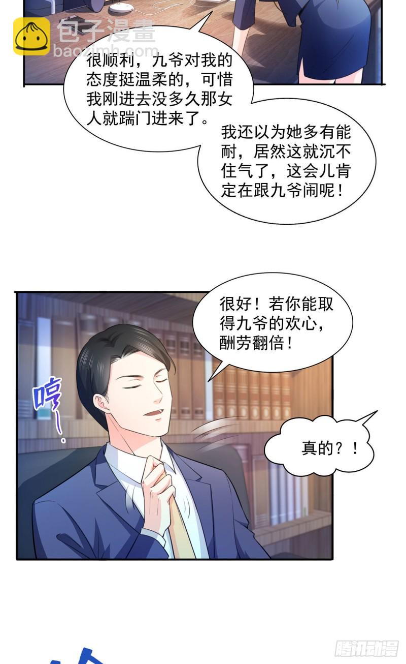 第一百七十话 吃醋了22