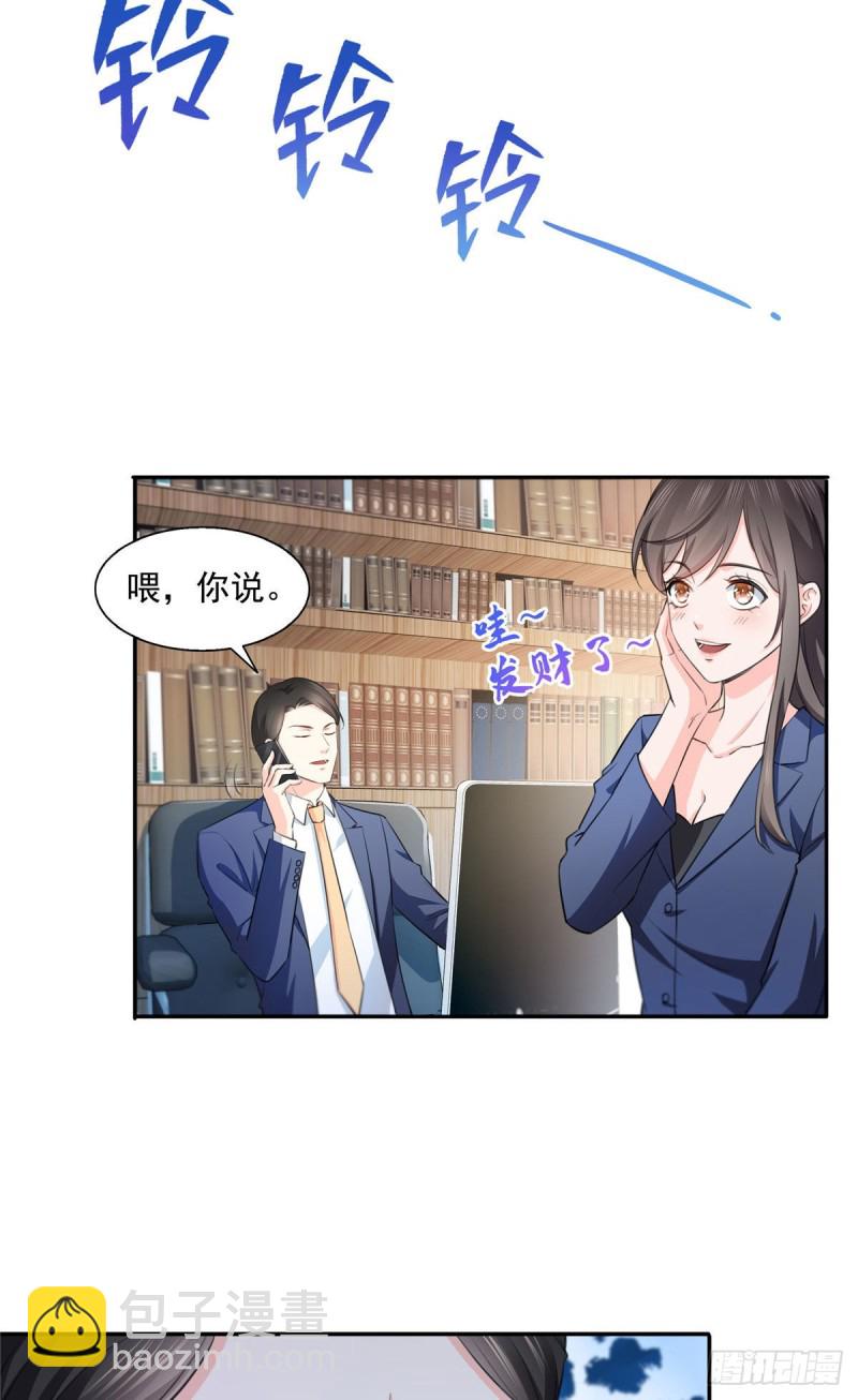 第一百七十话 吃醋了23