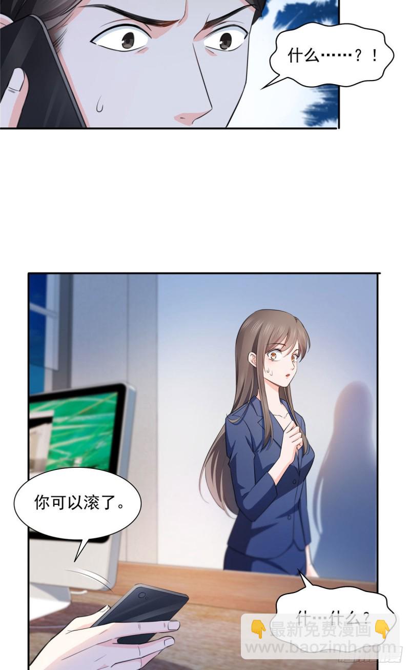 第一百七十话 吃醋了24