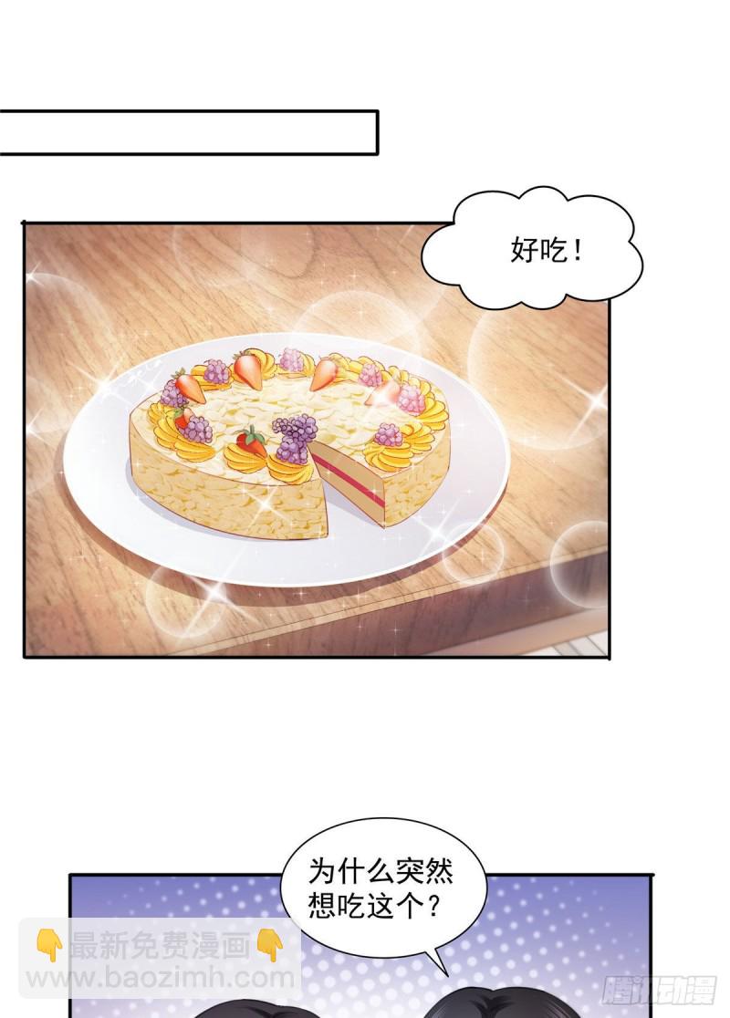 第一百七十话 吃醋了26
