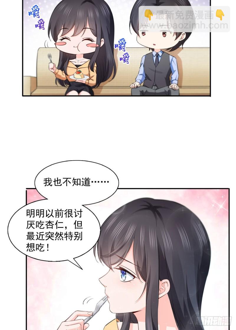 第一百七十话 吃醋了27