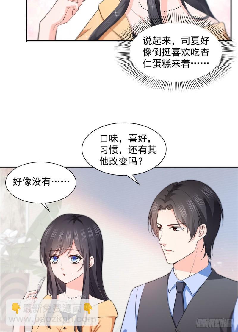 第一百七十话 吃醋了28